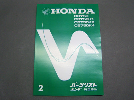 CB750 parts list – MOTORCYCLE 闇矢屋