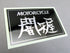 Yamiyaya Aluminum Sticker