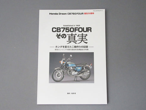 The truth about the CB750FOUR