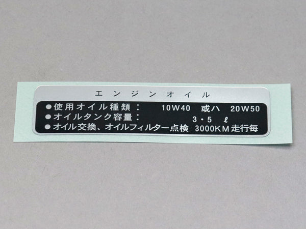 #*CB750K Oil Caution (Japanese version)