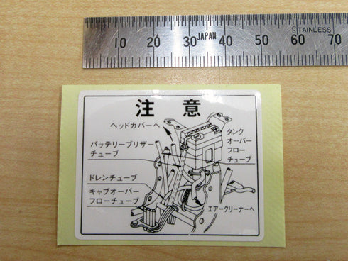 CB750K Battery Cautions Japanese