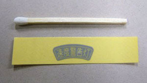 #*CB750K speed warning light