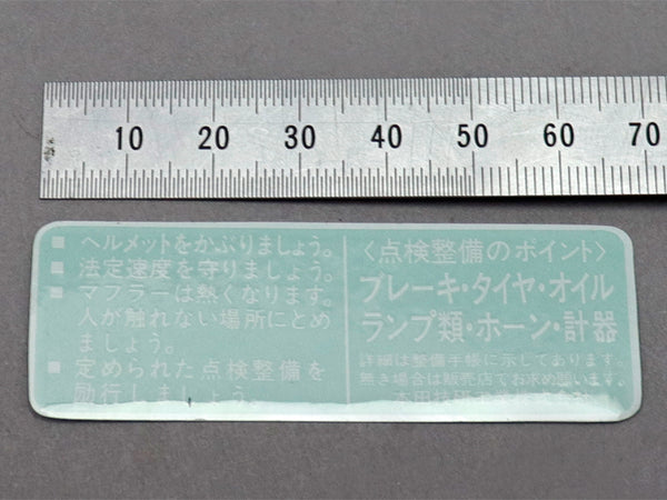 CB400F Gas Tank Caution Japanese Version (for Red Tank/Blue Tank)