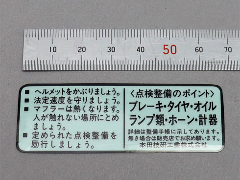 CB400F Gas Tank Caution Japanese Version (for Yellow Tank)