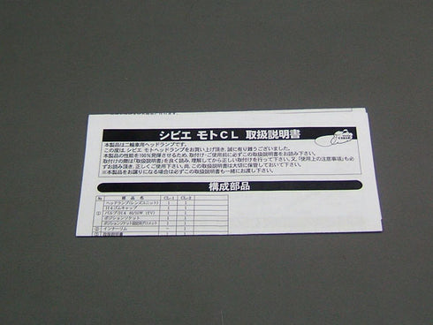 CIBIE シビエヘッドライト マルチリフレクター