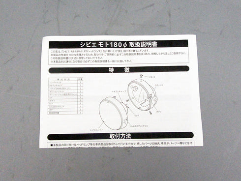 CIBIE ヘッドライト フルキット (クリアレンズ / ブラックケース)