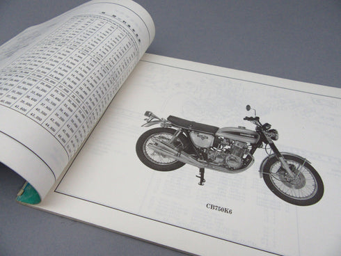CB750 K6 国内正規パーツリスト