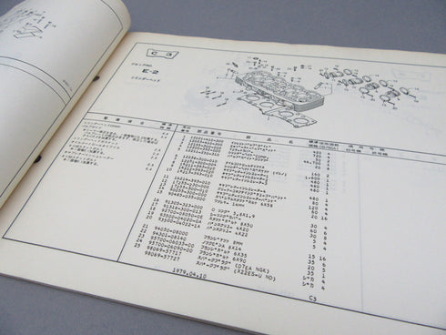CB750AI エアラ 国内正規パーツリスト