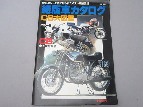 Discontinued Model Catalog: CB Encyclopedia