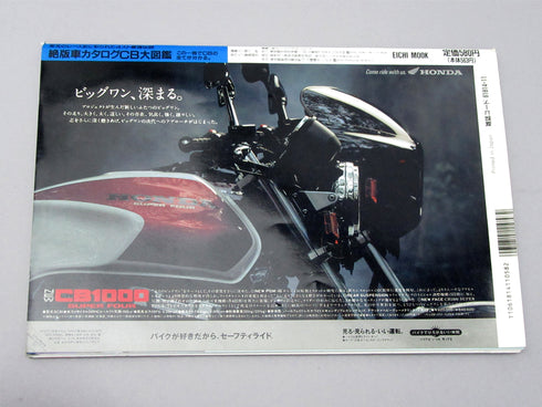 Discontinued Model Catalog: CB Encyclopedia