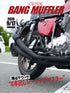 【PRE-ORDER】CB750K BANG MUFFLER