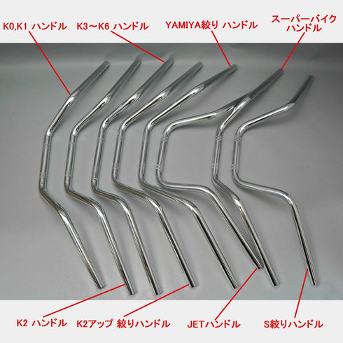 +CB750K YAMIYA絞り ハンドル