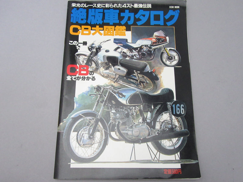 本 – MOTORCYCLE 闇矢屋